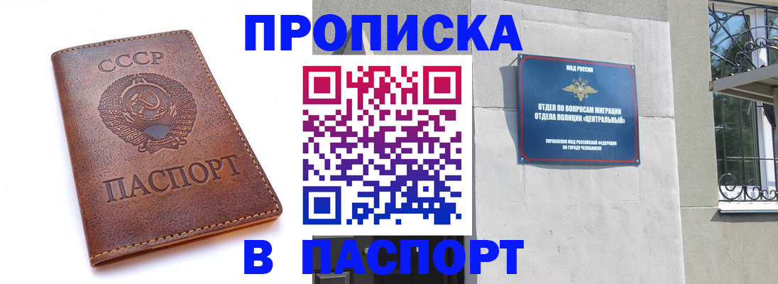 временная регистрация недорого в Вышнем Волочке