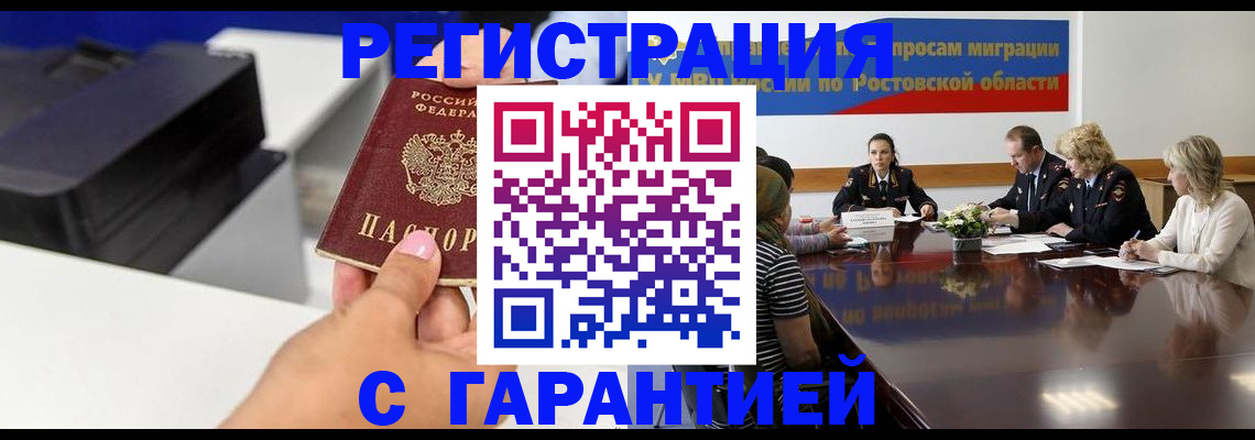 временная регистрация купить в Вышнем Волочке