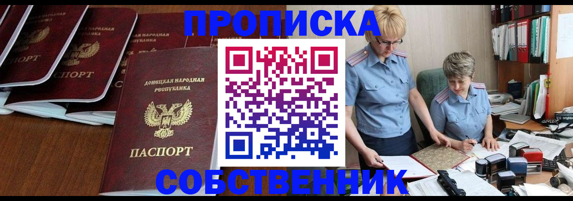 временная регистрация надежно в Вышнем Волочке