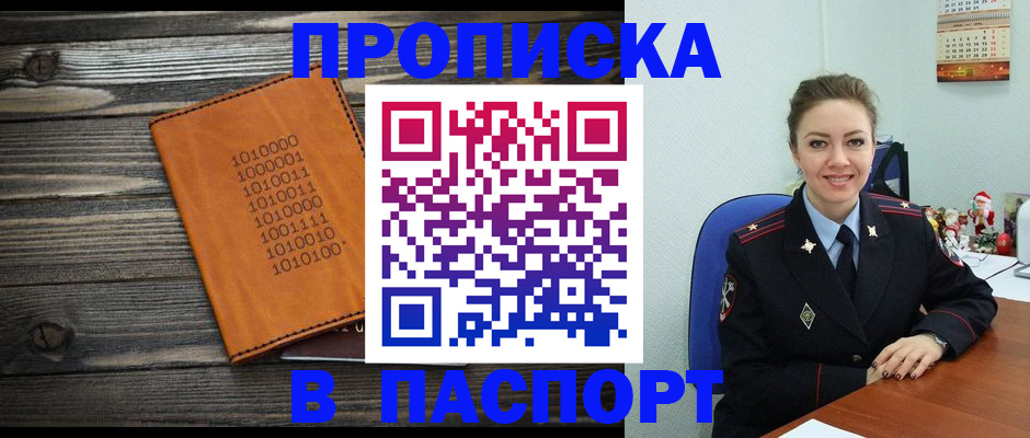 временная регистрация недорого в Вышнем Волочке